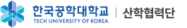 한국공학대학교 산학협력단 로고